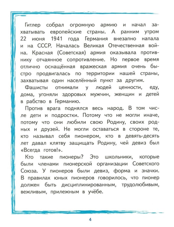 Дополнительное изображение книги «Боря Кулешин»