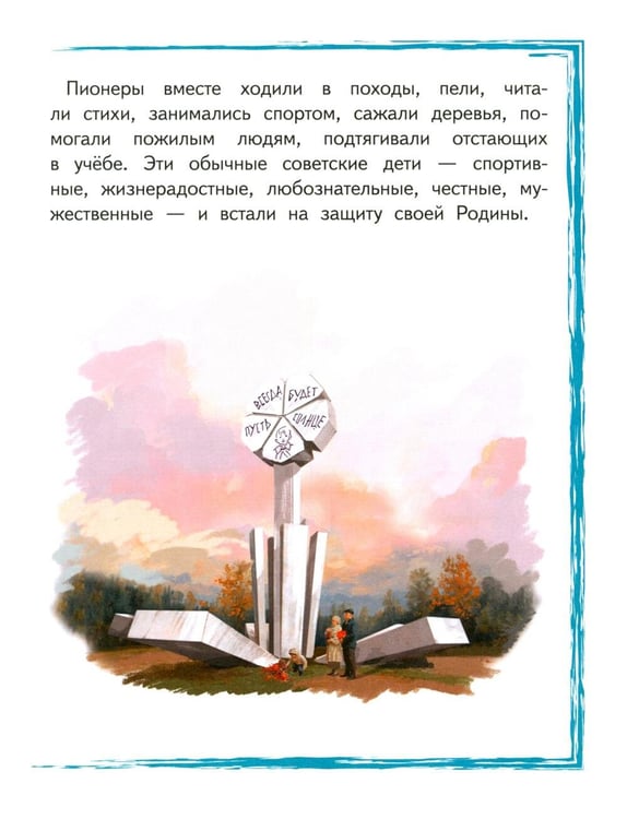 Дополнительное изображение книги «Боря Кулешин»