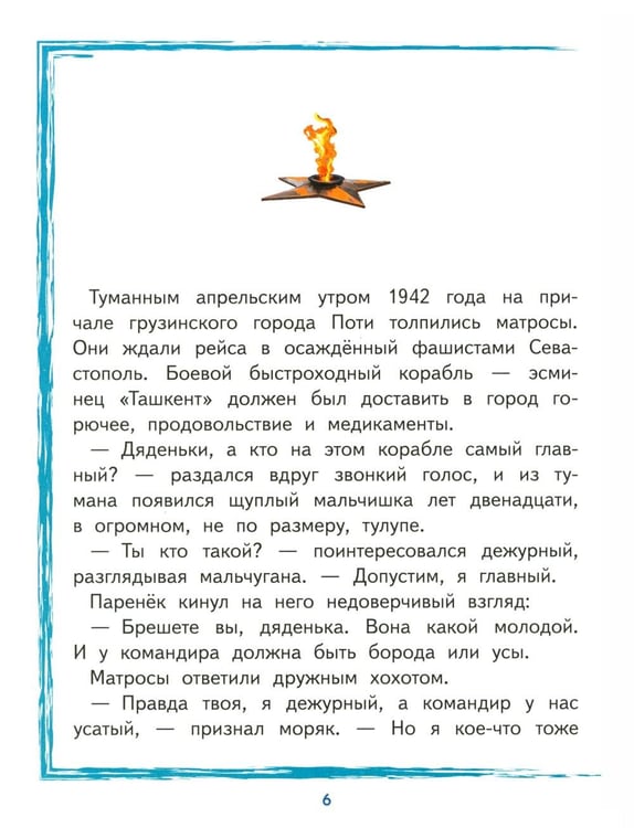 Дополнительное изображение книги «Боря Кулешин»