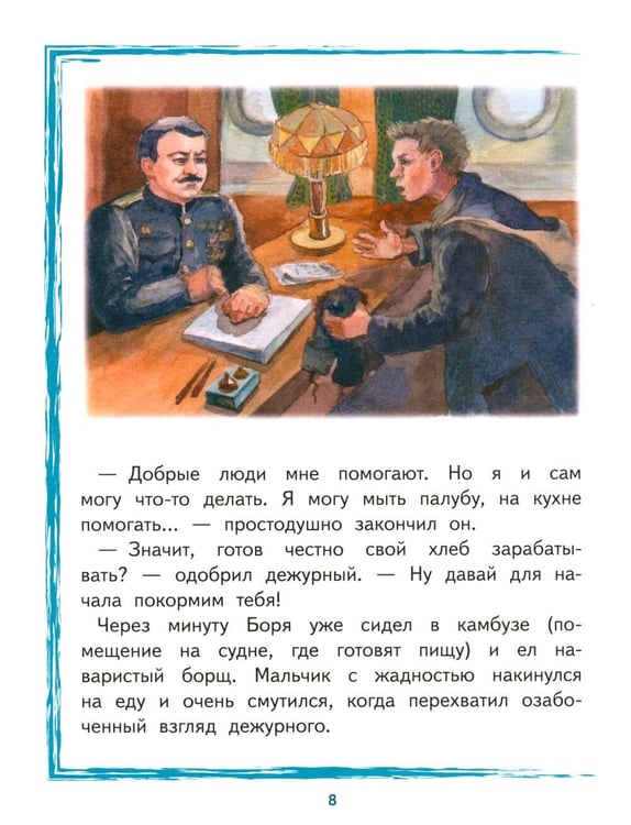 Дополнительное изображение книги «Боря Кулешин»