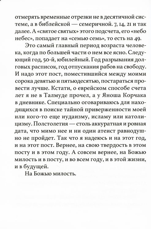 Дополнительное изображение книги «Постовой дневник. 3-е изд»