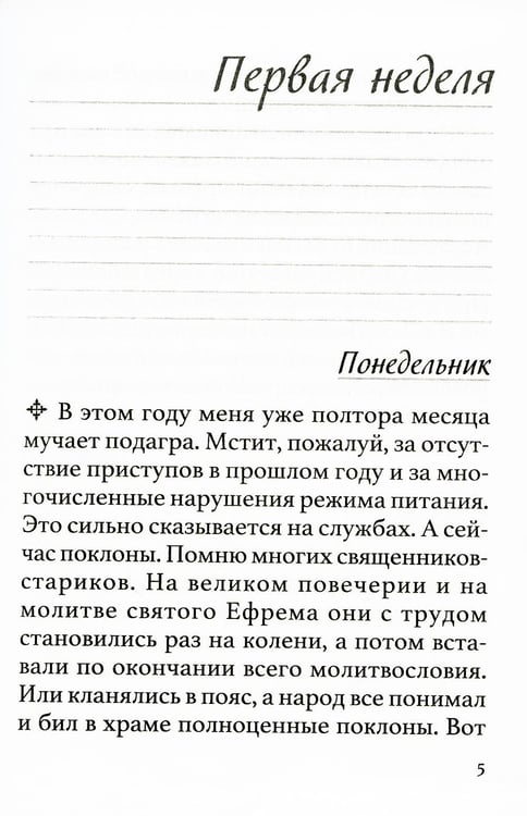 Дополнительное изображение книги «Постовой дневник. 3-е изд»