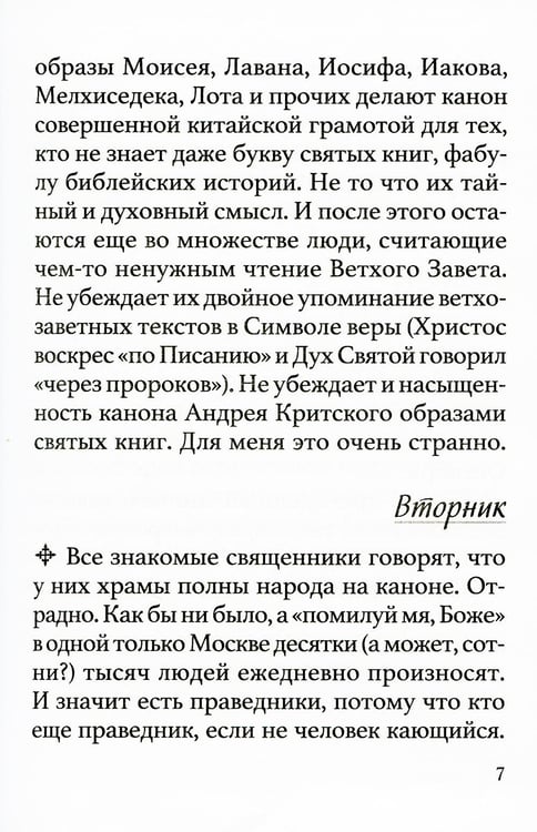 Дополнительное изображение книги «Постовой дневник. 3-е изд»