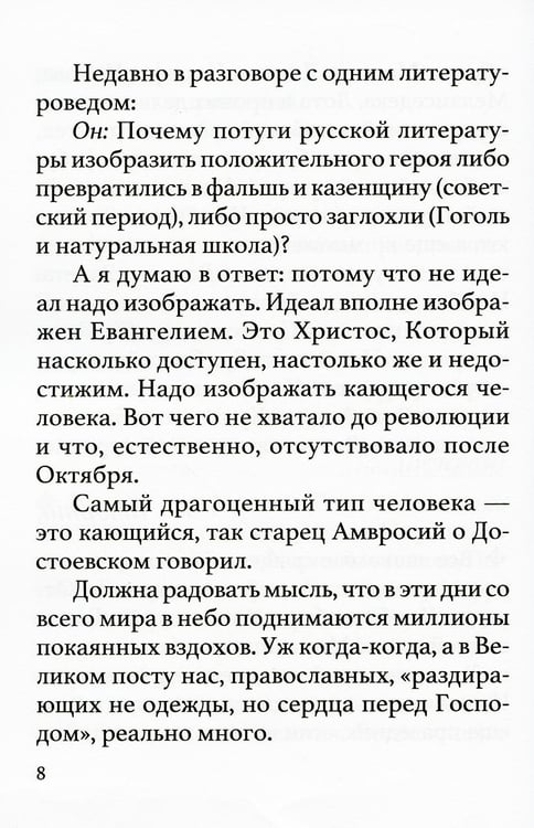 Дополнительное изображение книги «Постовой дневник. 3-е изд»