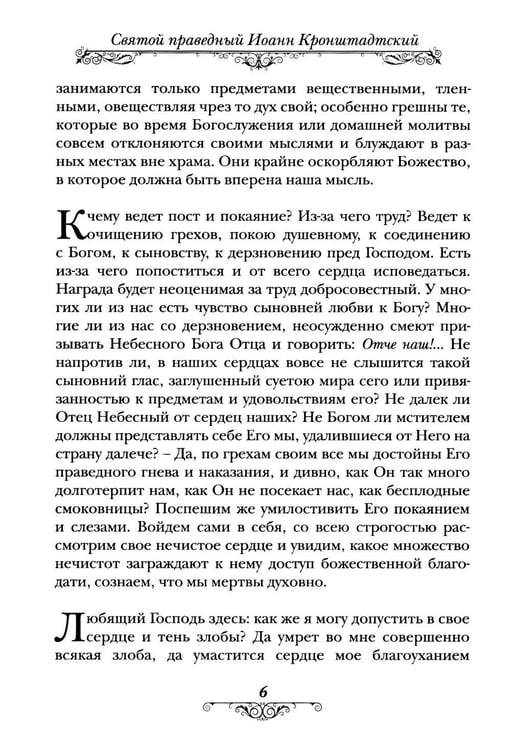 Дополнительное изображение книги «Моя жизнь во Христе»
