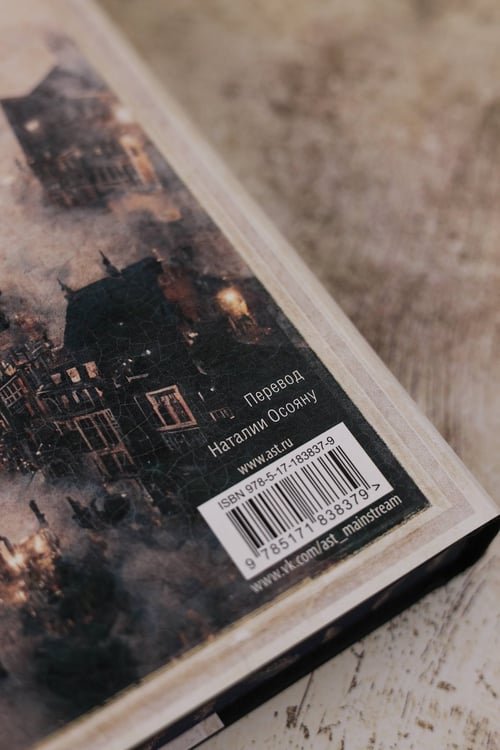 Дополнительное изображение книги «Шестерка воронов. В переводе Н. Осояну»
