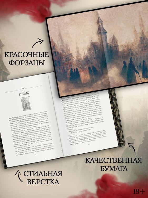 Дополнительное изображение книги «Шестерка воронов. В переводе Н. Осояну»