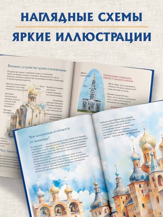 Дополнительное изображение книги «Лучший подарок крестнику»