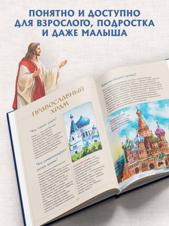 Дополнительное изображение книги «Лучший подарок крестнику»