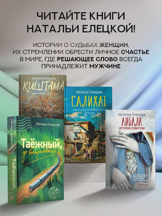 Дополнительное изображение книги «Киштама»