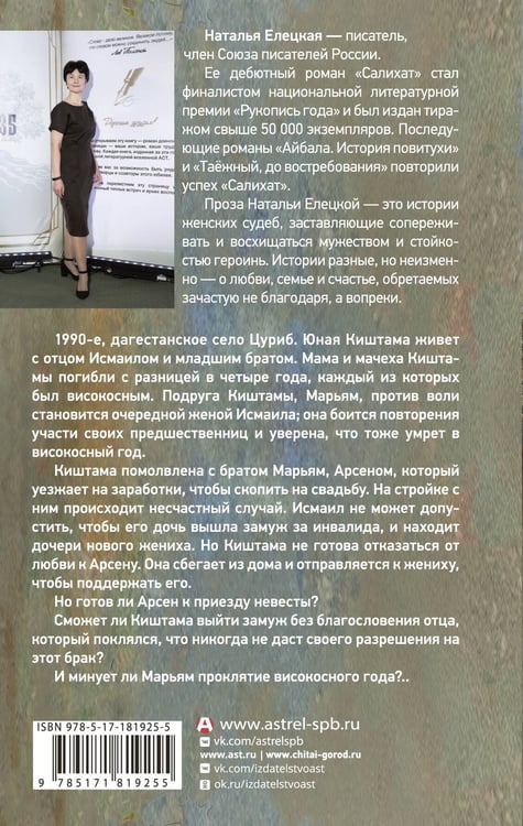 Дополнительное изображение книги «Киштама»