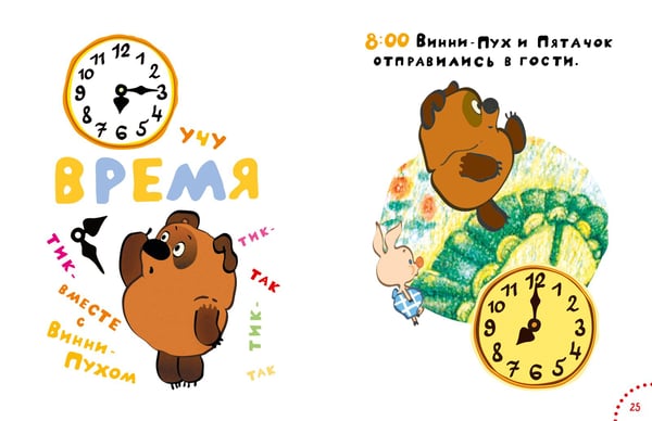 Дополнительное изображение книги «Играем и поём с Винни-Пухом»