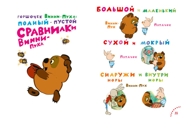 Дополнительное изображение книги «Играем и поём с Винни-Пухом»