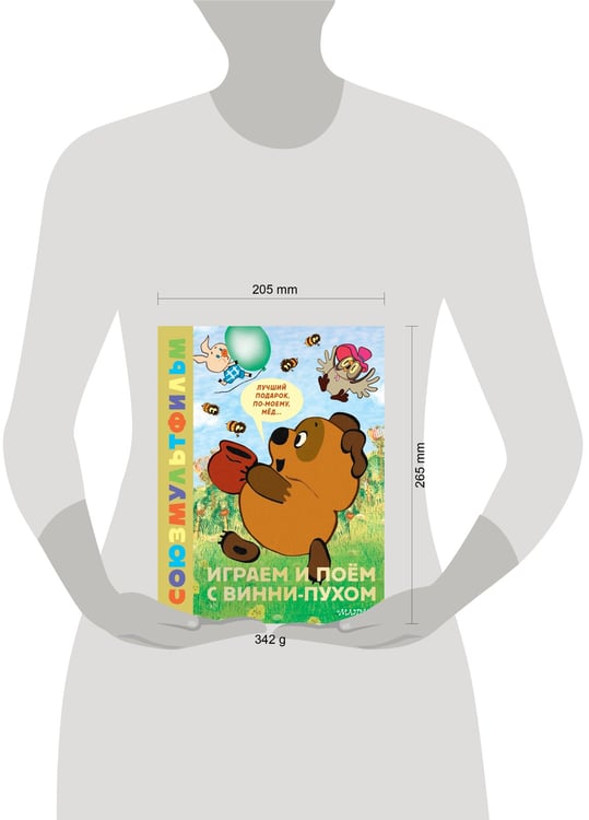 Дополнительное изображение книги «Играем и поём с Винни-Пухом»