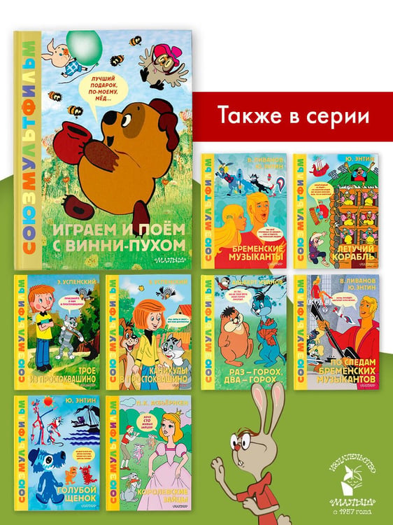 Дополнительное изображение книги «Играем и поём с Винни-Пухом»