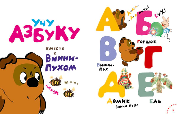 Дополнительное изображение книги «Играем и поём с Винни-Пухом»