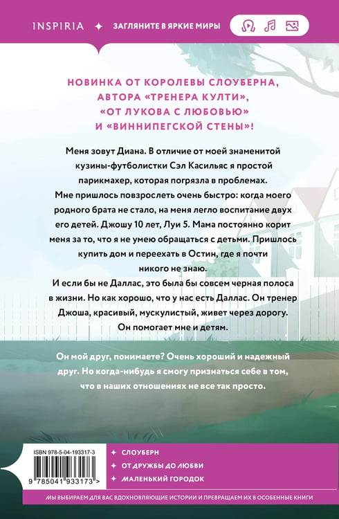 Дополнительное изображение книги «Комплект из 2-х книг: (Виннипегская стена и я + Все еще впереди)»