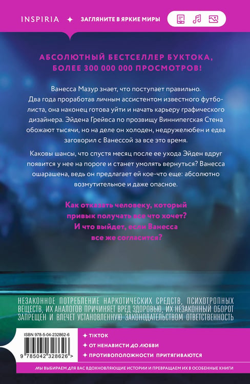 Дополнительное изображение книги «Комплект из 2-х книг: (Виннипегская стена и я + Все еще впереди)»
