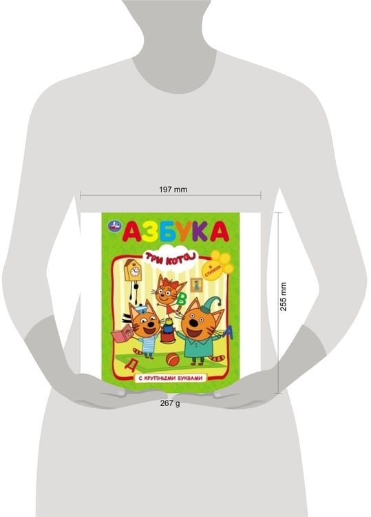 Дополнительное изображение книги «"УМКА". АЗБУКА. ТРИ КОТА  (КНИГА С КРУПНЫМИ БУКВАМИ). ТВЕРДЫЙ ПЕРЕПЛЕТ. БУМАГА ОФСЕТНАЯ. в кор.15шт»