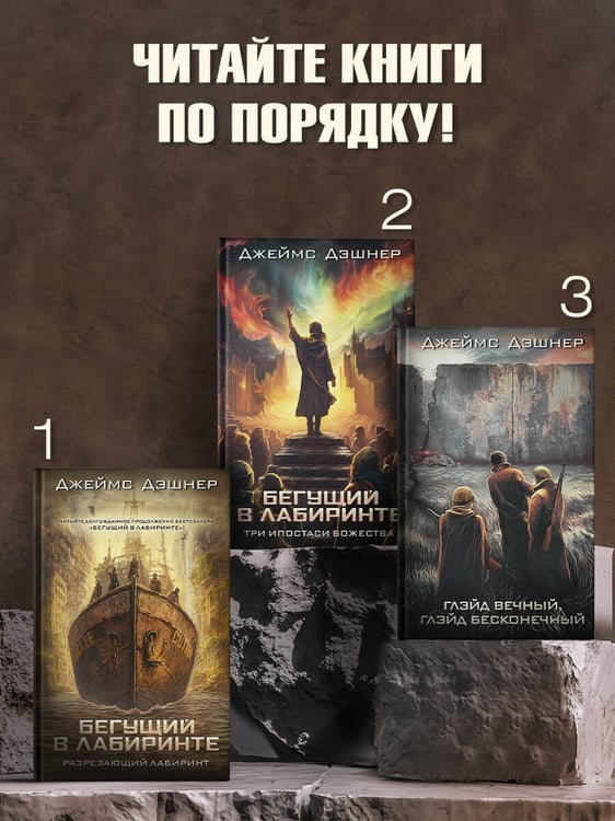 Дополнительное изображение книги «Глэйд вечный, Глэйд бесконечный»