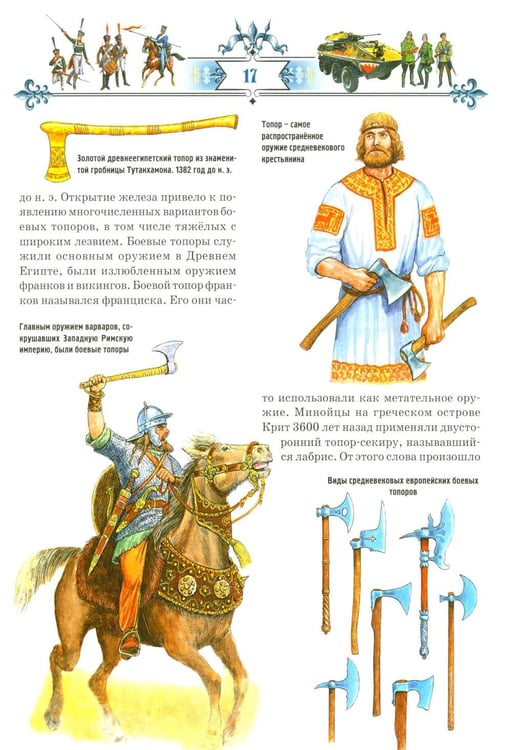 Дополнительное изображение книги «Книга юного командира»