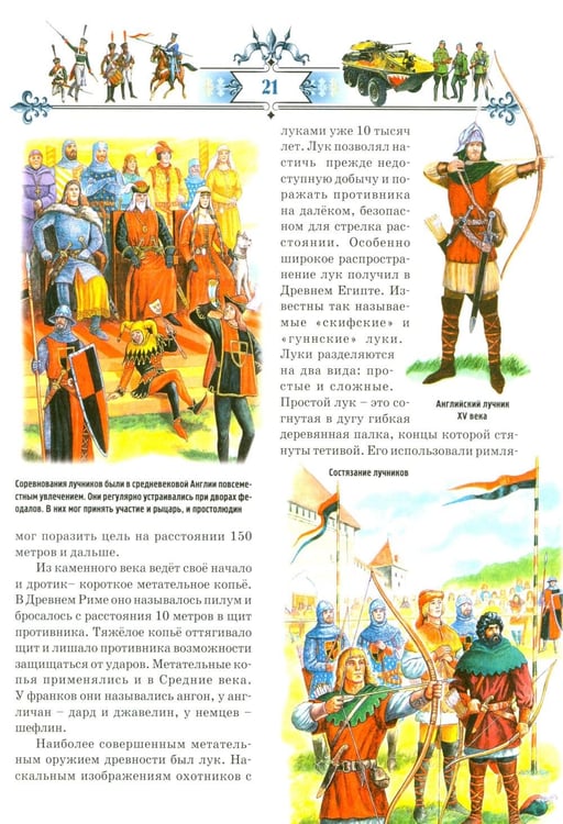 Дополнительное изображение книги «Книга юного командира»