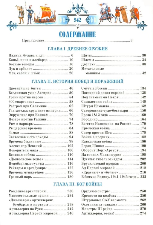 Дополнительное изображение книги «Книга юного командира»