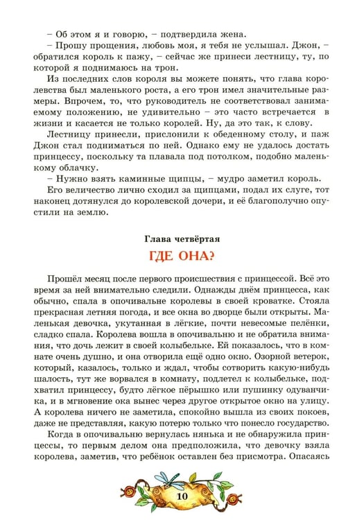 Дополнительное изображение книги «Лучшие сказки и рассказы»