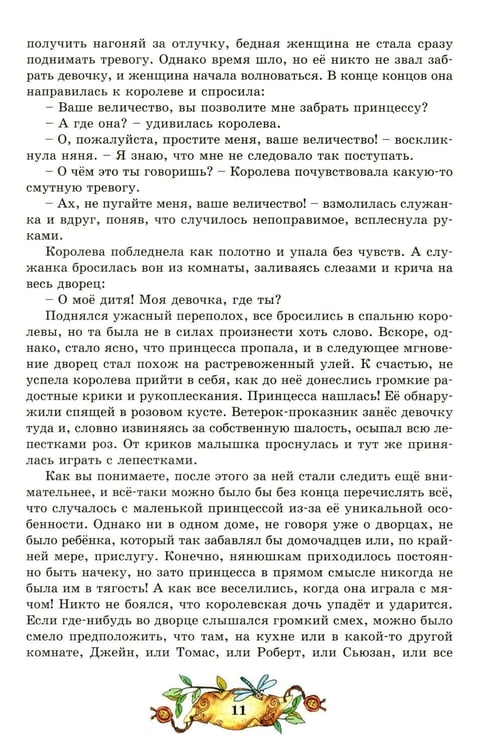 Дополнительное изображение книги «Лучшие сказки и рассказы»
