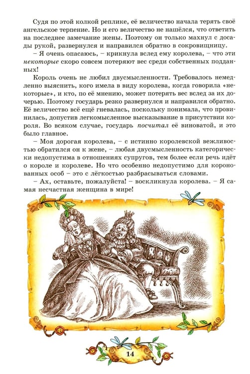 Дополнительное изображение книги «Лучшие сказки и рассказы»