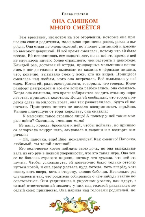 Дополнительное изображение книги «Лучшие сказки и рассказы»