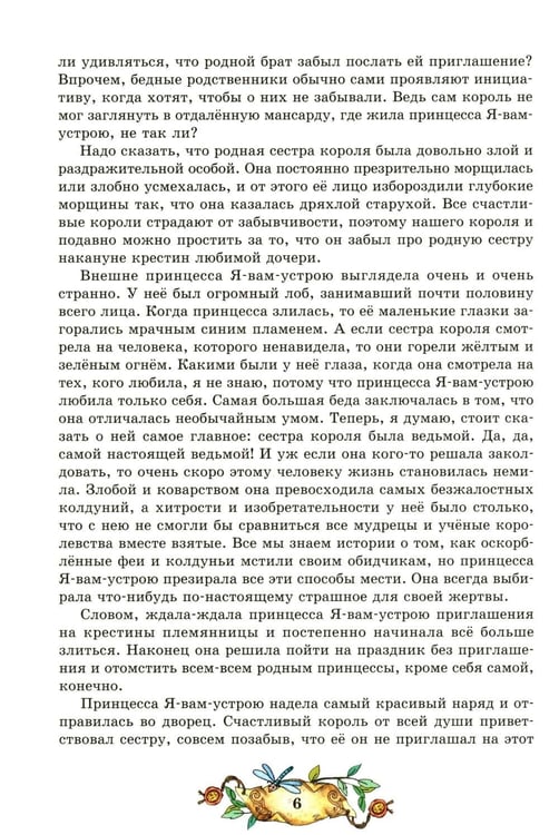 Дополнительное изображение книги «Лучшие сказки и рассказы»