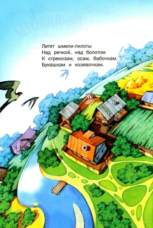 Дополнительное изображение книги «Мои первые сказки»
