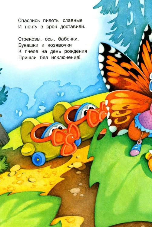 Дополнительное изображение книги «Мои первые сказки»