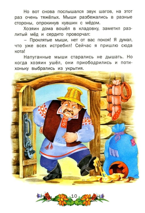 Дополнительное изображение книги «Сказки для малышей»