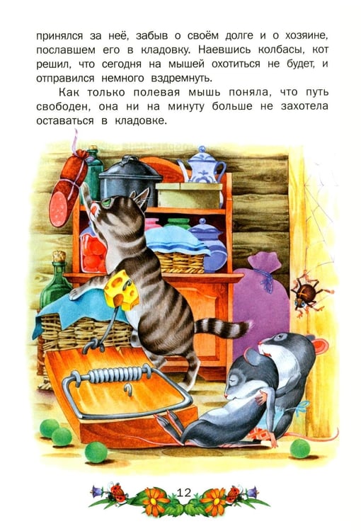 Дополнительное изображение книги «Сказки для малышей»