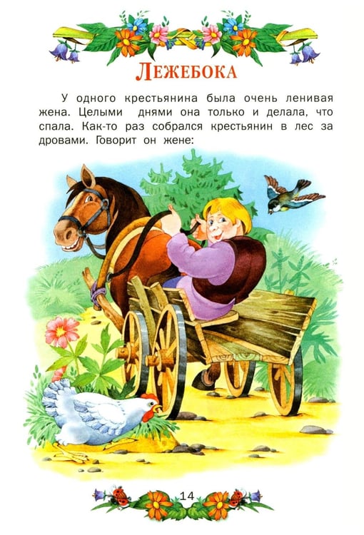 Дополнительное изображение книги «Сказки для малышей»