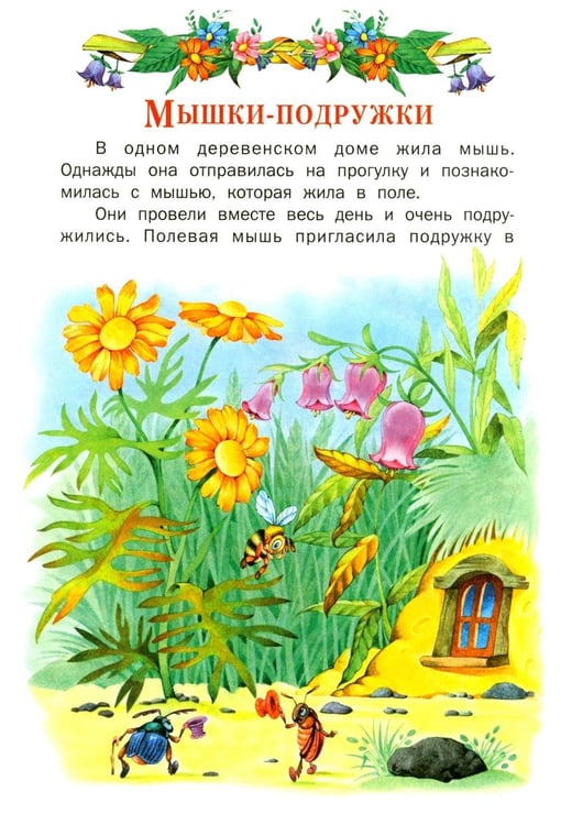 Дополнительное изображение книги «Сказки для малышей»