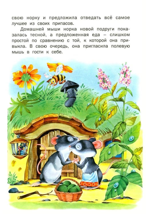 Дополнительное изображение книги «Сказки для малышей»