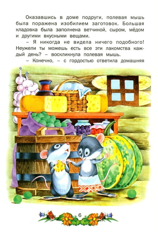 Дополнительное изображение книги «Сказки для малышей»