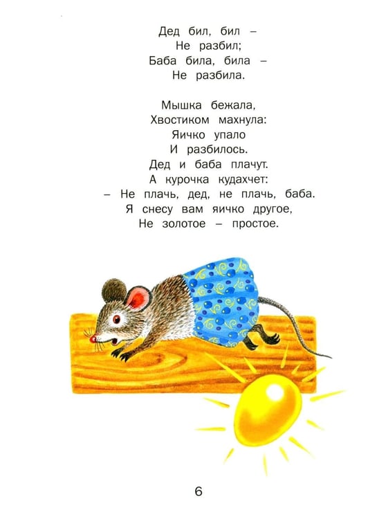 Дополнительное изображение книги «Сказки русских писателей»