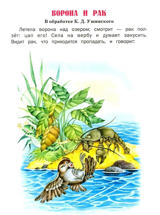 Дополнительное изображение книги «Сказки русских писателей»