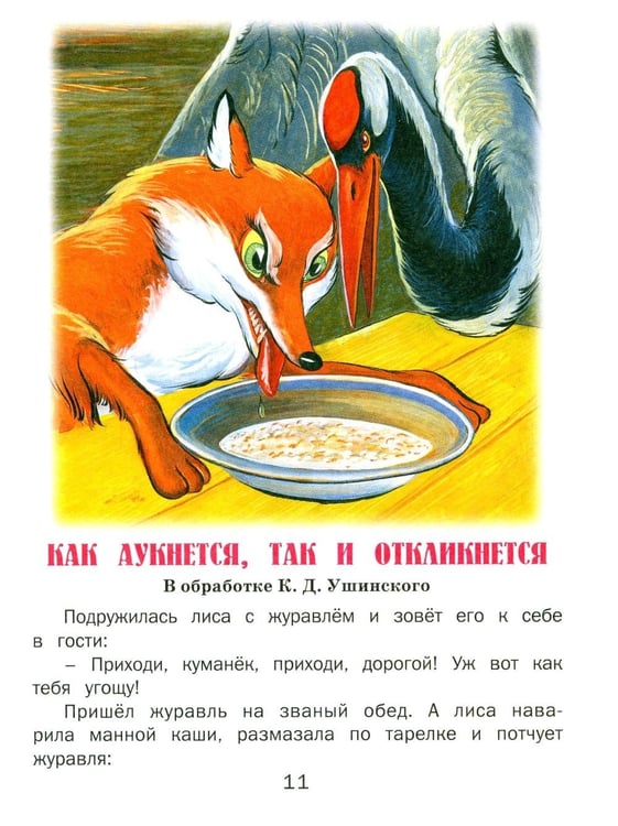 Дополнительное изображение книги «Сказки русских писателей»