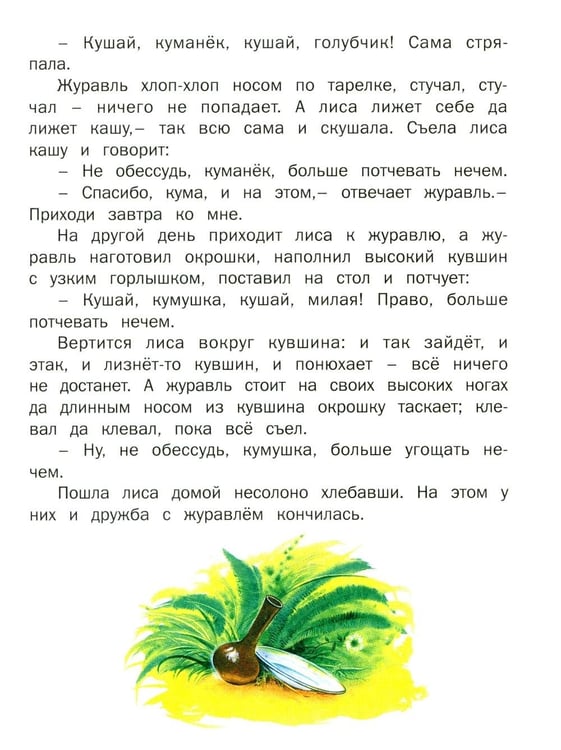 Дополнительное изображение книги «Сказки русских писателей»