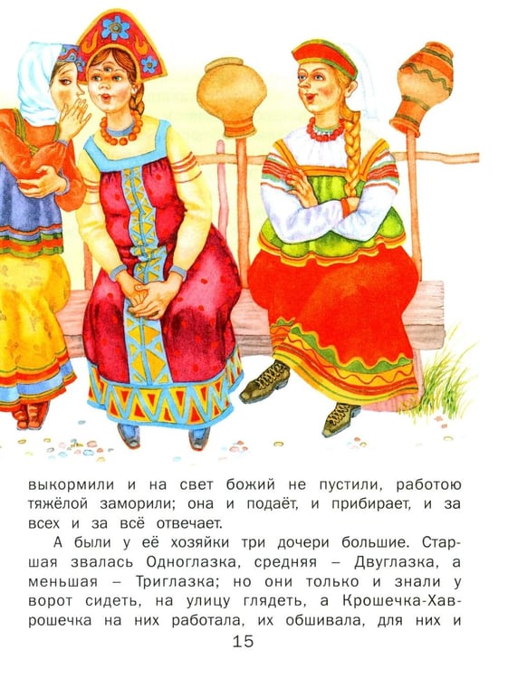 Дополнительное изображение книги «Сказки русских писателей»