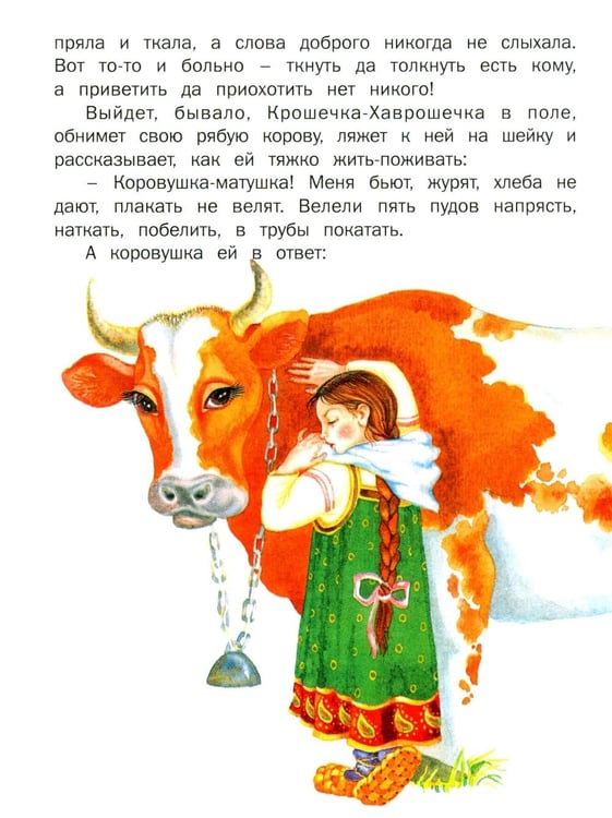Дополнительное изображение книги «Сказки русских писателей»