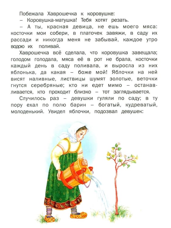Дополнительное изображение книги «Сказки русских писателей»