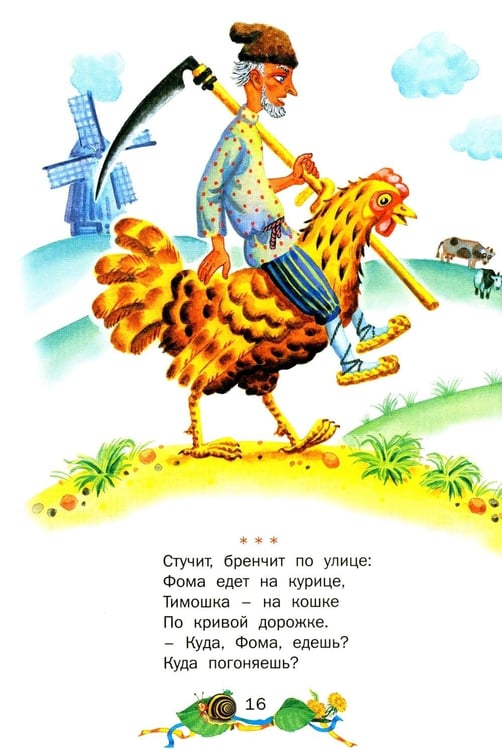 Дополнительное изображение книги «Стихи, потешки, сказки»