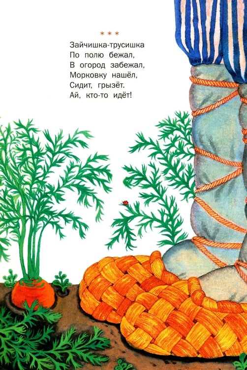 Дополнительное изображение книги «Стихи, потешки, сказки»