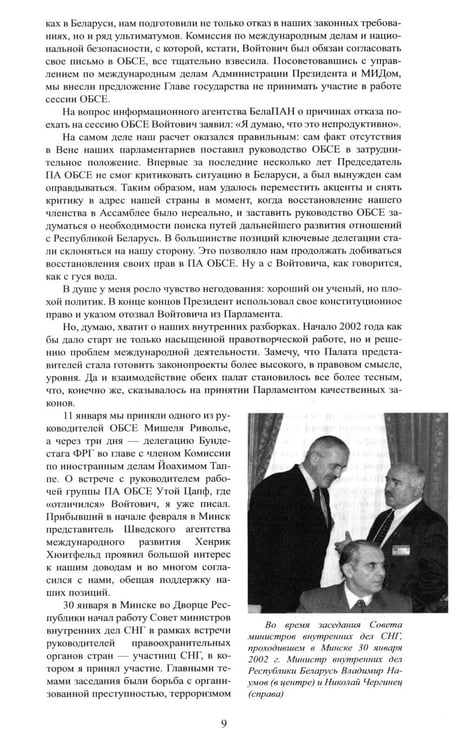 Дополнительное изображение книги «Трудные дороги жизни. Все в руках Божьих»